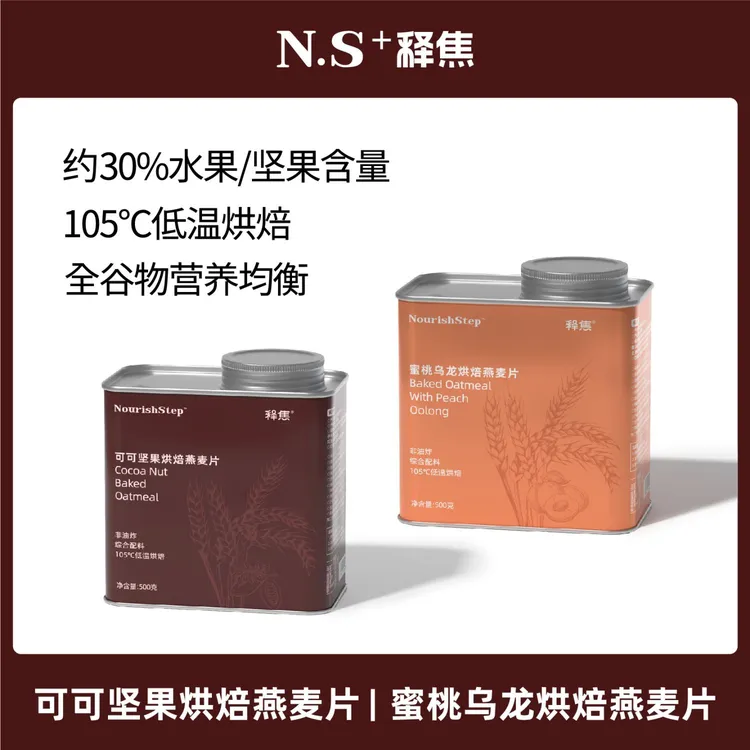 烘焙燕麦片进口坚果果干全谷物营养均衡饱腹低温即食品代餐