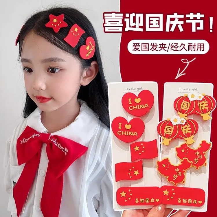 国庆发夹儿童十一碎发夹套装中国五星红旗发卡女童侧边刘海夹发饰