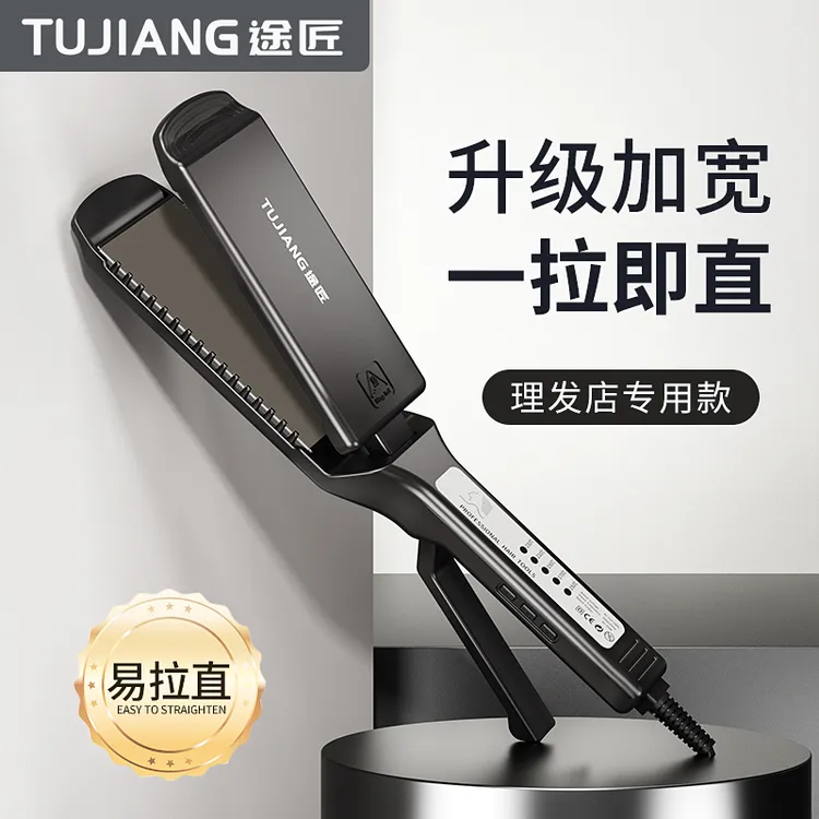 理发店专用直发夹板大号熨板夹头发发廊拉直板夹电甲板拉发不伤发