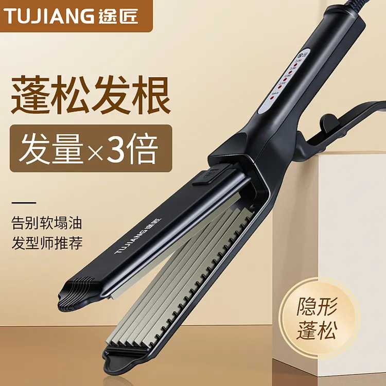 途匠理发店专用玉米须烫夹板蓬松垫发根内蓬神器头发顶波浪不伤发