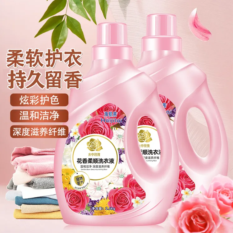 洗衣液强力去污香味持久留香香氛大师家用洗衣液家庭整箱装批发