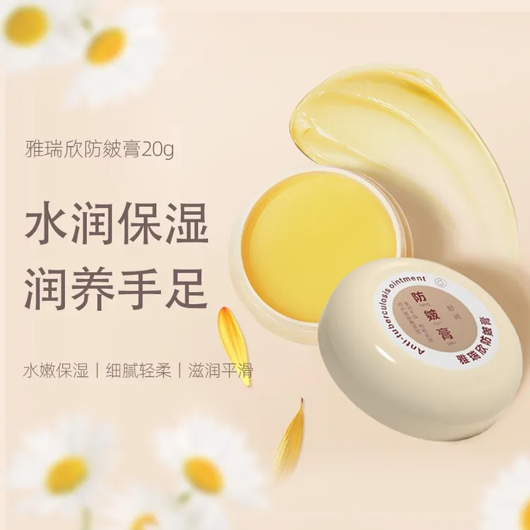 雅瑞欣防皴膏保湿防皴面霜防裂膏护手足皴裂膏脚后跟干裂补水霜