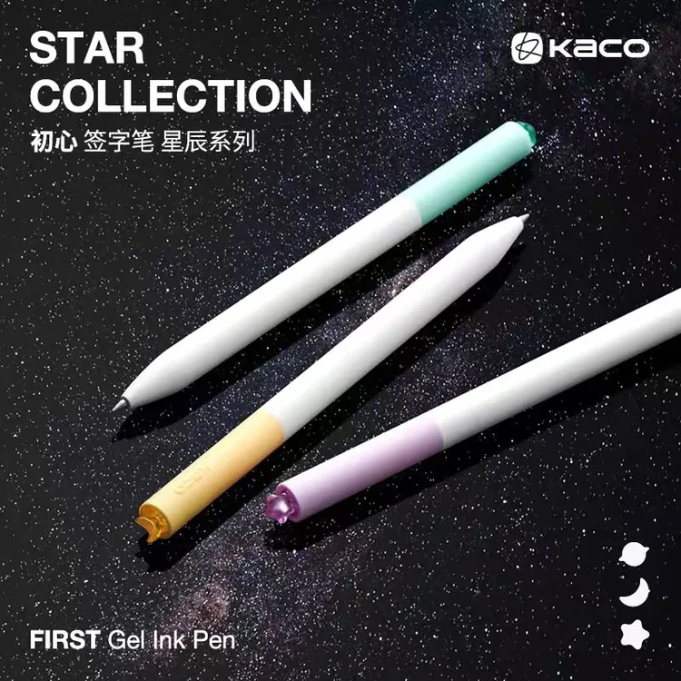 KACO初心星辰旋转出芯双珠速干笔高颜值少女心创意签字笔黑笔0.5