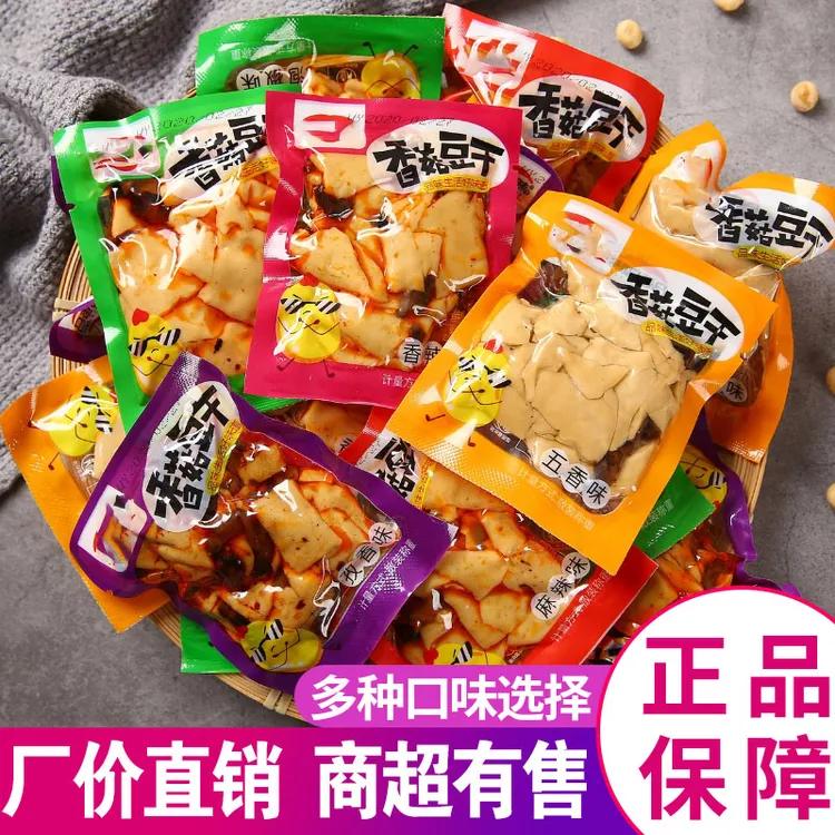 别一味麻辣香菇豆干小包装五香辣味豆腐干充饥网红解馋小零食批发