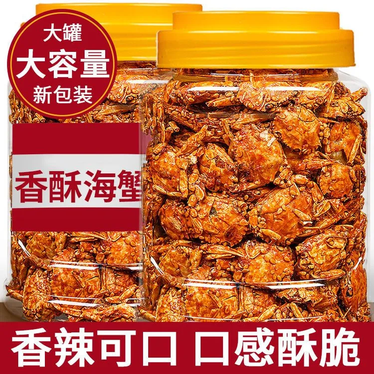 山东麻辣小螃蟹开袋即食香辣蟹下酒菜海鲜怀旧解馋零食休闲小吃