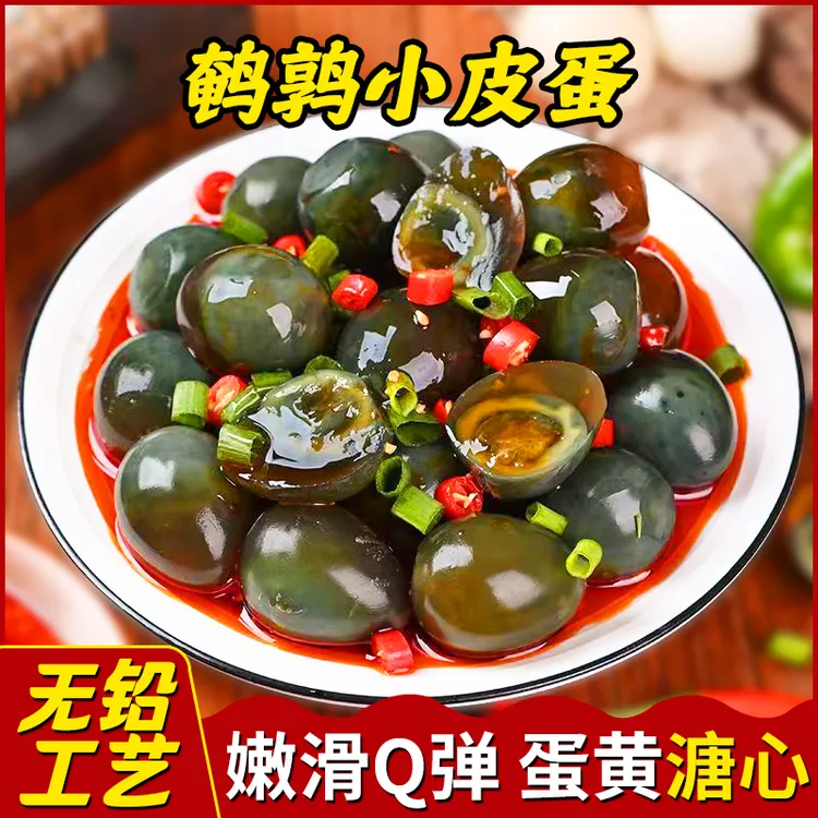 江西特产鹌鹑皮蛋糖心小皮蛋鹌鹑变蛋松花蛋无铅工艺鹌鹑皮蛋批发