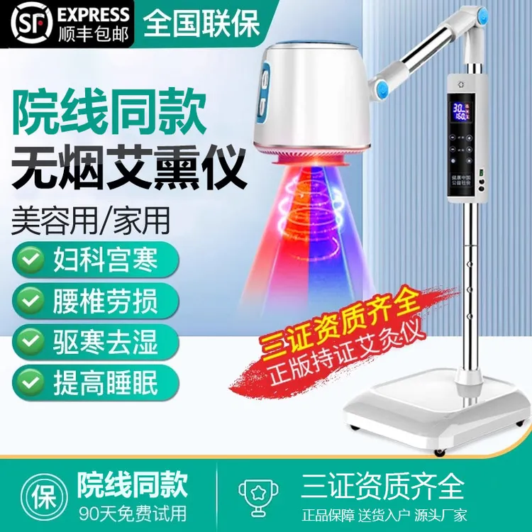 艾灸熏蒸仪器美容院家用理疗仪无烟一体熏蒸仪宫寒理疗艾灸温灸器