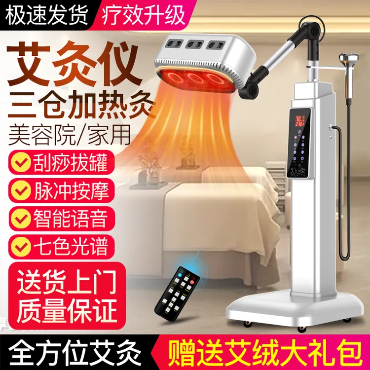 艾灸熏蒸仪家用无烟艾灸罐理疗烤灯美容院烤电理疗仪全自动艾灸机