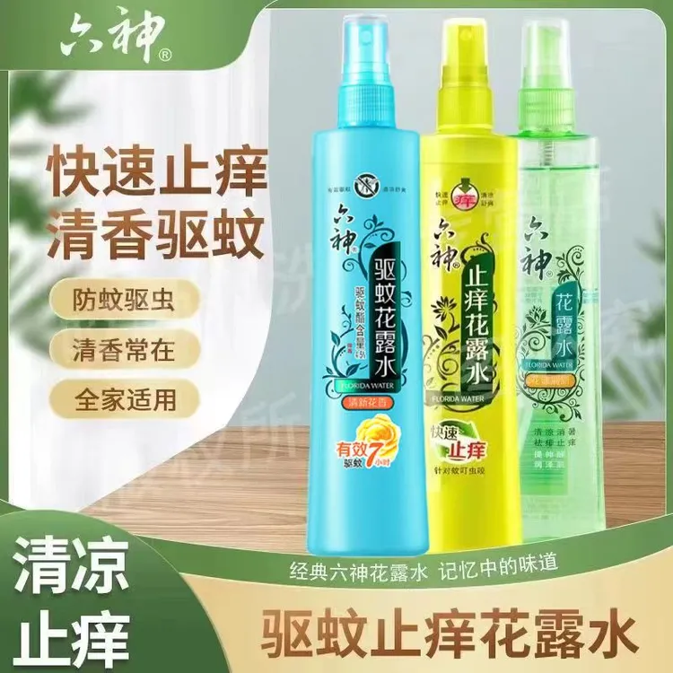 六神花露水喷雾装驱蚊/止痒/ 清凉舒爽六神原液有效驱蚊清香