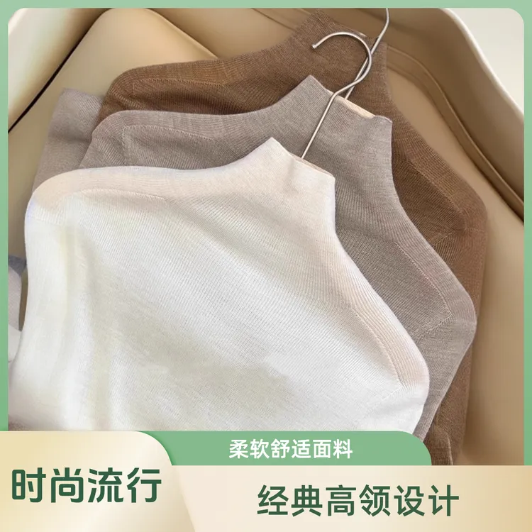 品质白色无缝一体半高领针织打底衫女秋冬季内搭修身软糯毛衣上衣