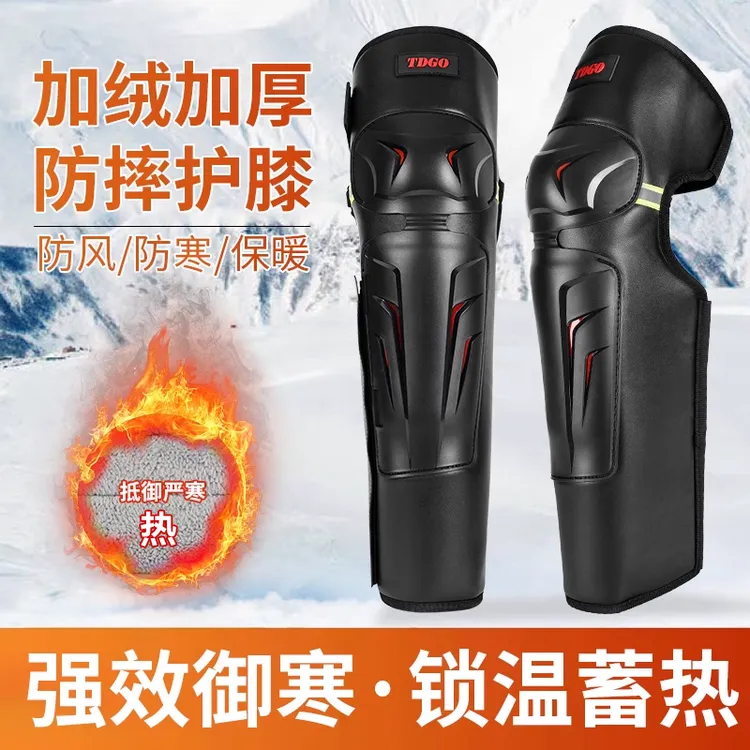 摩托车护膝护肘防摔护具全套男机车装备骑行防风保暖护腿膝盖护套