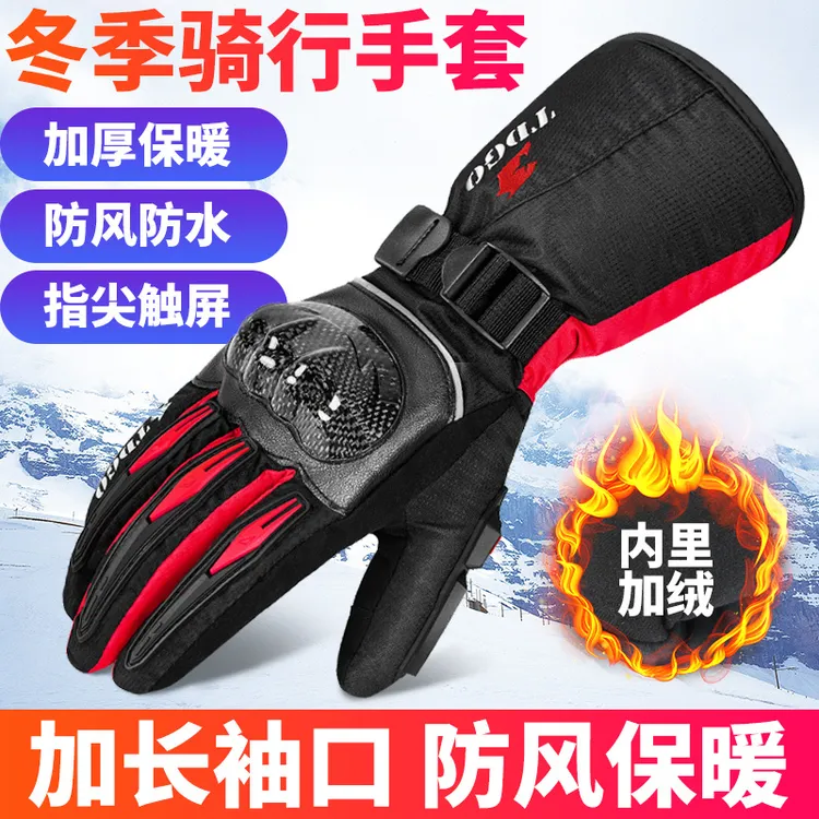 tdgo摩托车手套碳纤维冬季男士防水加绒加厚保暖防风机车触屏防摔