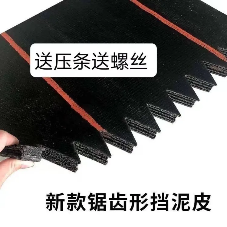 货车通用加厚挡泥皮软胶夹线输送带结实耐用耐磨橡胶防撕裂挡泥皮