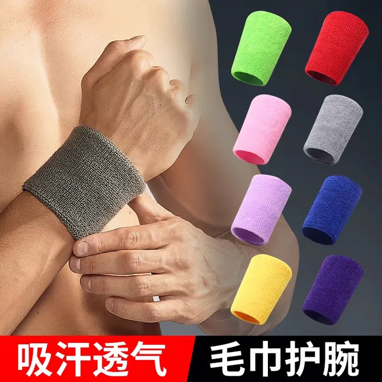 运动护腕吸汗护手腕套擦汗男女手腕保暖跑步腕带毛巾护腕吸汗加长