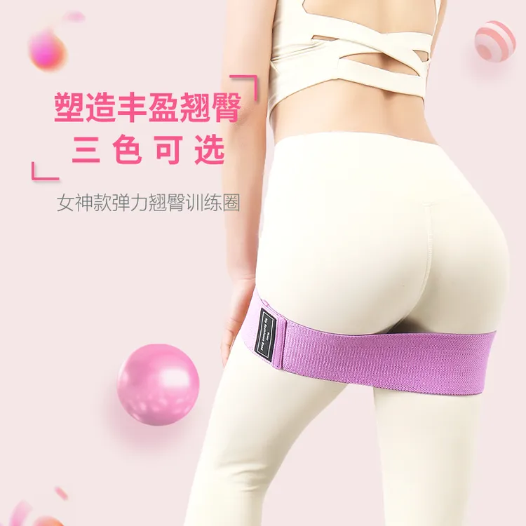 提臀弹力圈瑜伽美臀圈拉力带阻力带训练健身带虐臀女性跳操跳绳
