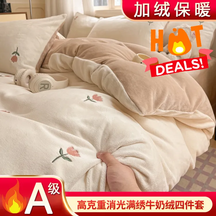 牛奶绒床上四件套法兰珊瑚绒被套2024新款秋冬床单加厚加绒三件套
