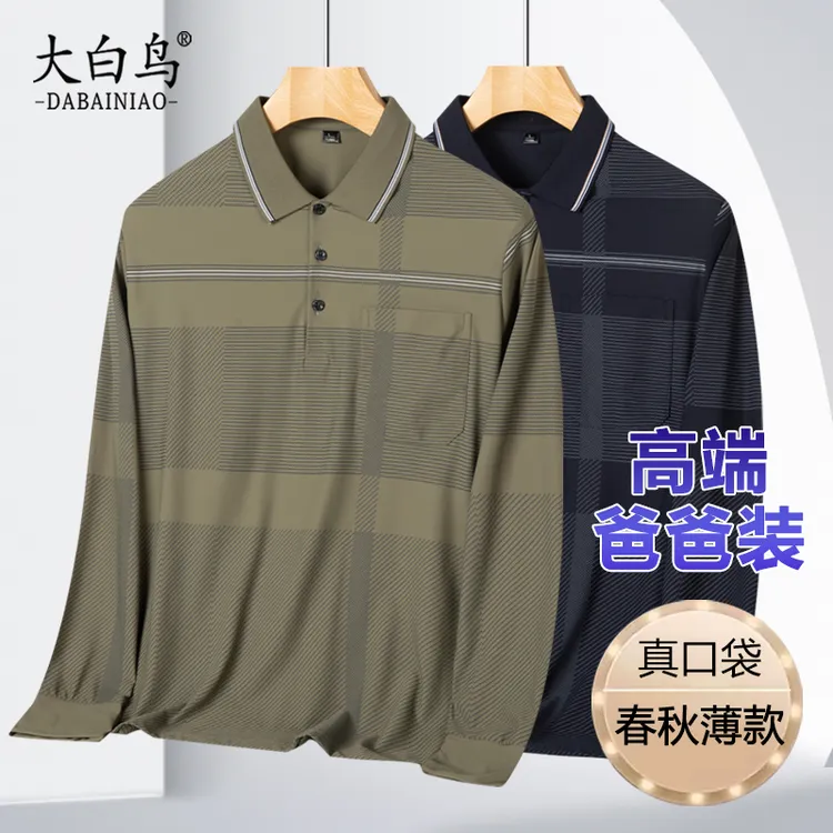 春秋季薄款男士长袖T恤中老年爸爸宽松上衣打底衫高端polo衫口袋