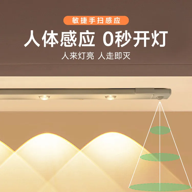 橱柜酒柜人体感应灯玄关充电式山丘氛围灯猫眼灯珠两用无线超薄款