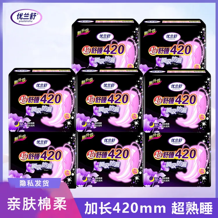 超长420夜用卫生巾日夜组合装整箱女学生透气棉柔产妇产后姨妈巾