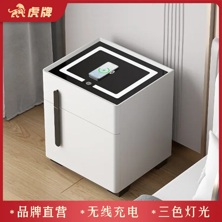 虎牌保险柜家用床头柜保管柜指纹密码抽屉柜智能隐形防盗无线充电