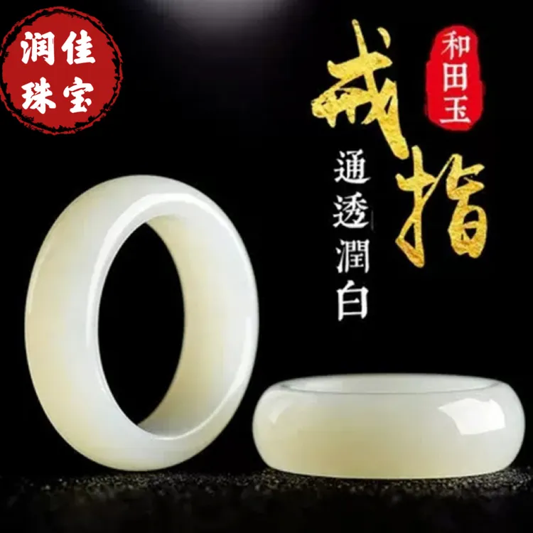 天然新疆和田玉青白玉指环戒指男女款礼物玉石保真气质简约配证书