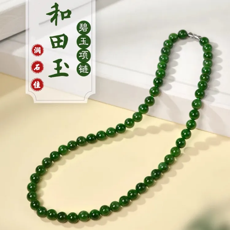 天然新疆和田玉碧玉菠菜绿项链玉石毛衣链妈妈链时尚百搭珠宝首饰
