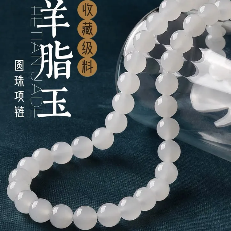 收藏级羊脂玉和田玉项链女款和田白玉珠子串珠吊坠玉石锁骨链保真