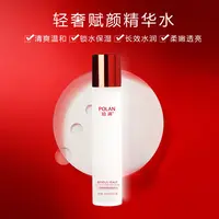 珀澜二裂酵母轻奢赋颜精华水补水保湿嫩肤滋润亮肤出差必备护肤品