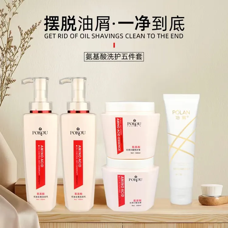 氨基酸洗发乳洗护套装去屑丝滑洗发水控油蓬松持久留香头发护理