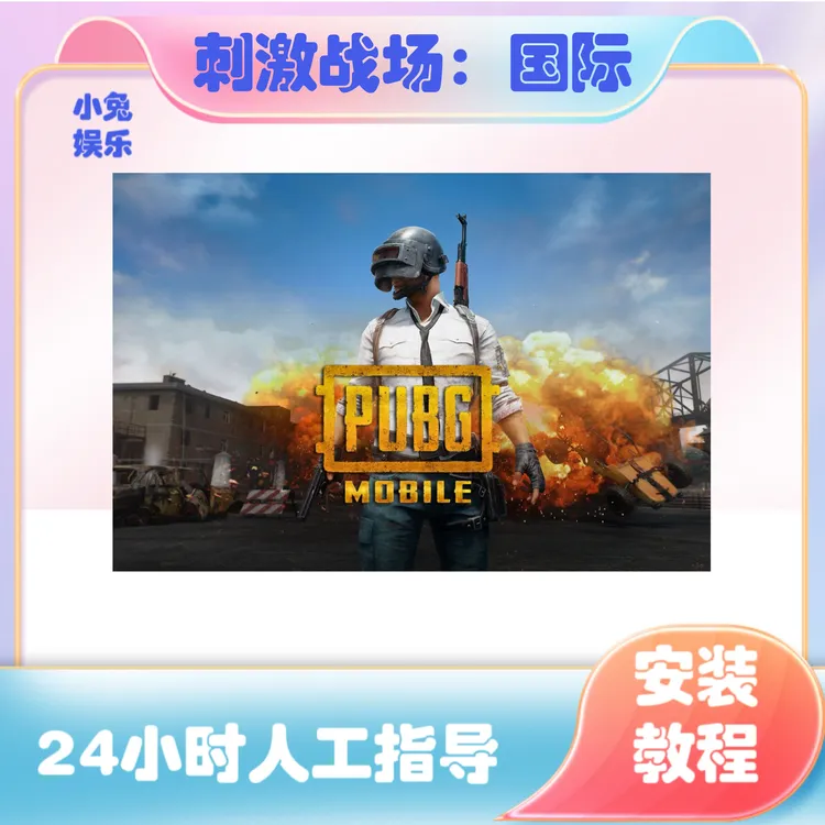 刺激战场国际版pubg办公耗材相关服务专业高效