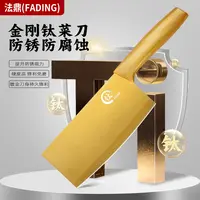 FADING/法鼎 航空级家用切菜不锈钢女士钛金刀具厨房用锋利切菜刀