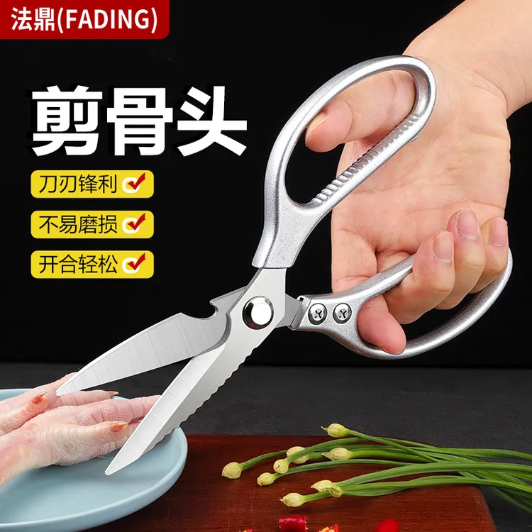 【厨房剪】日式多功能家用剪鸡骨剪刀不锈钢剪刀锋利厨房剪骨剪刀