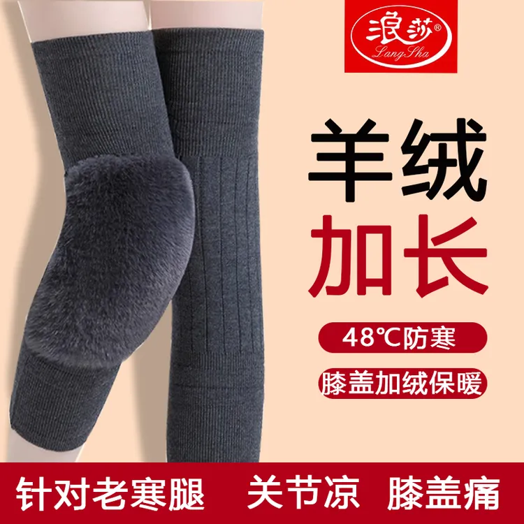 羊绒护膝盖男女士关节保暖老寒腿中老年人加厚兔毛防滑长筒护腿袜