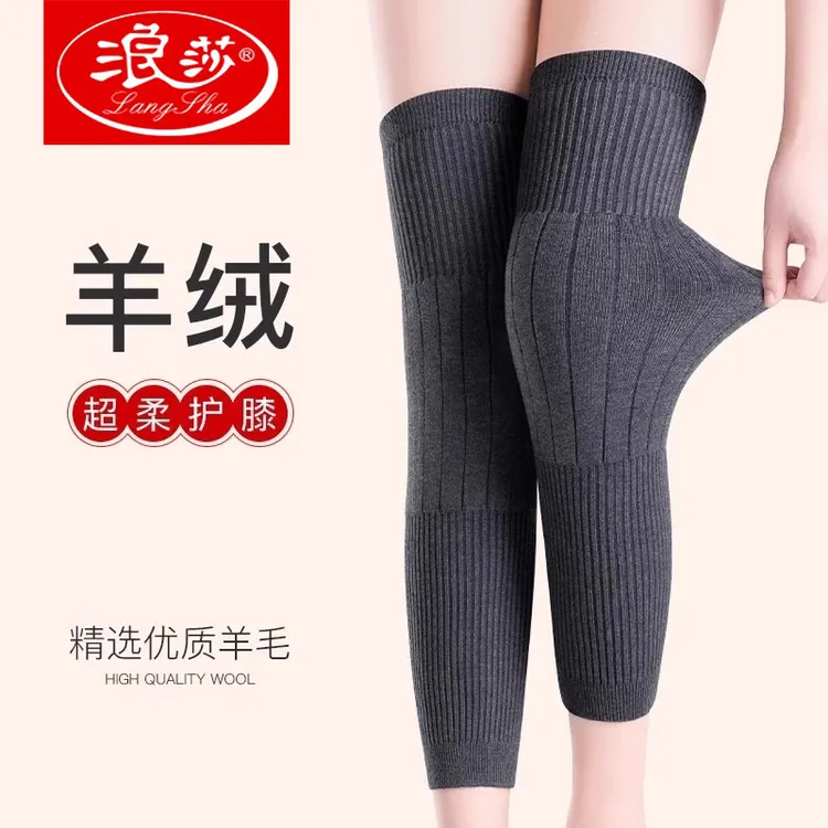 浪莎加长保暖护膝盖男女士膝盖受凉加厚保暖老人秋冬季防寒护腿袜