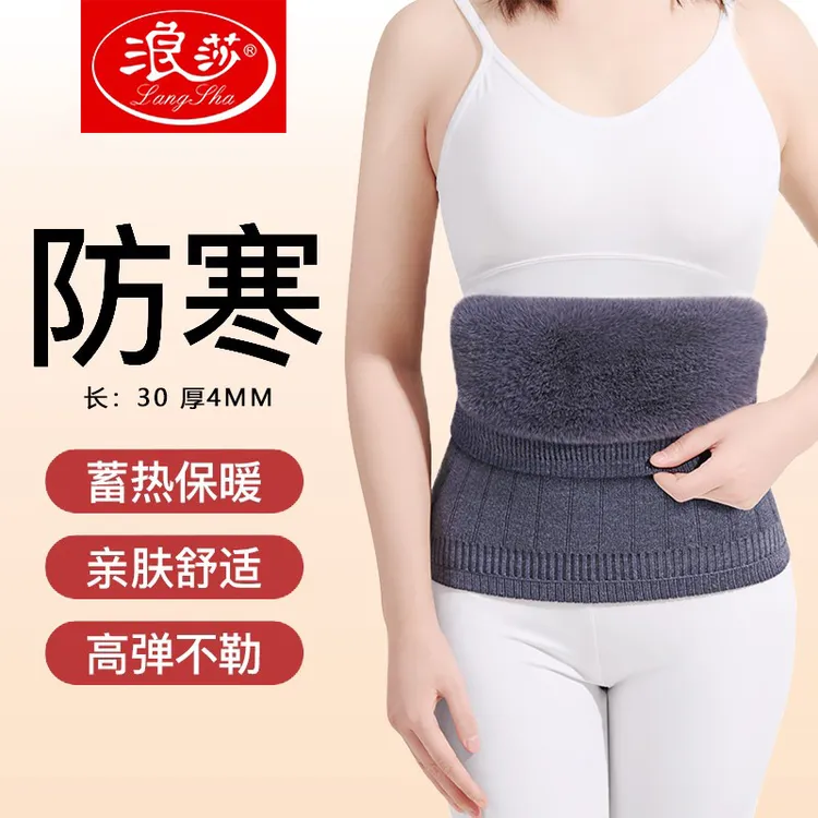 羊绒护腰带保暖胃腹部防寒宫寒睡觉防着凉秋冬季男女士腰围加绒款