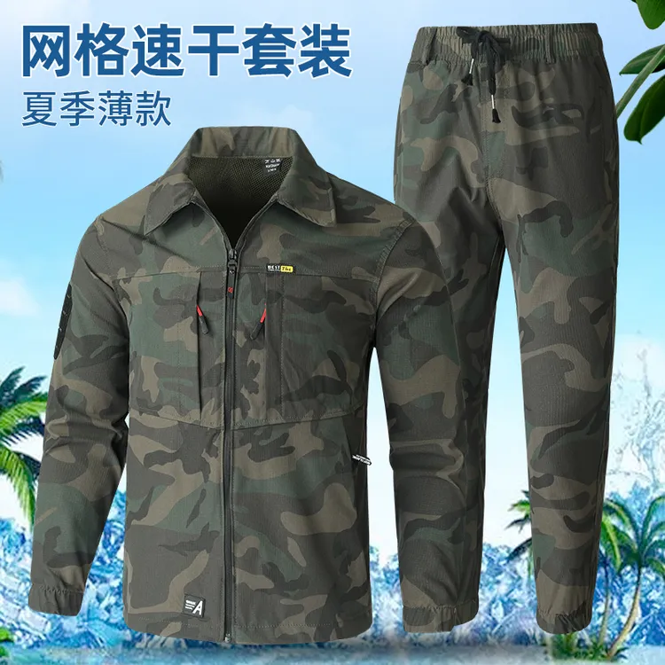 夏季网格速干弹力工作服防水劳保休闲迷彩服耐磨户外工装外套