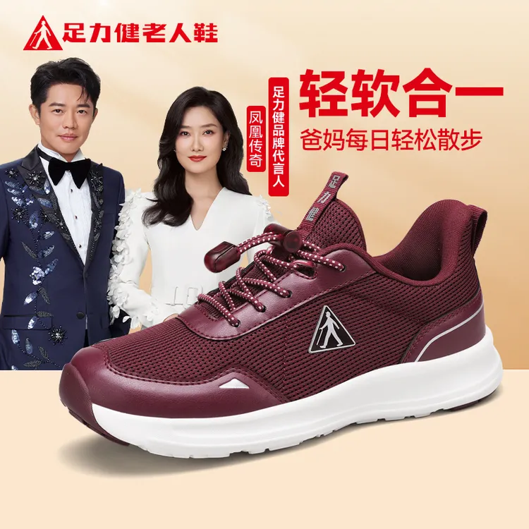 足力健老人鞋2025秋季新款中老年休闲爸妈散步鞋软底防滑健步鞋女商品图
