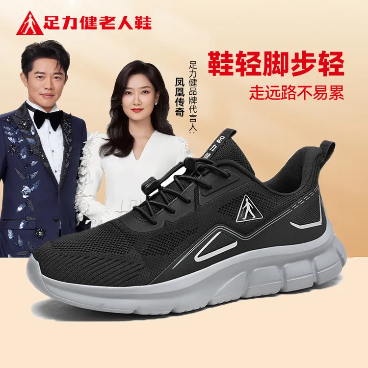 足力健2025新款加绒软底防滑爸妈休闲鞋轻便一脚蹬户外运动散步鞋