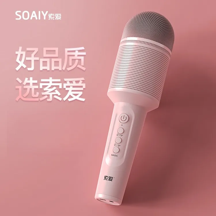 索爱话筒无线蓝牙K歌家用便携唱歌话筒音响一体机声卡麦克风儿童
