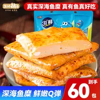 【到手60包】盐津铺子深海鱼豆腐烧烤香辣原味Q弹嫩豆干零食tkcm
