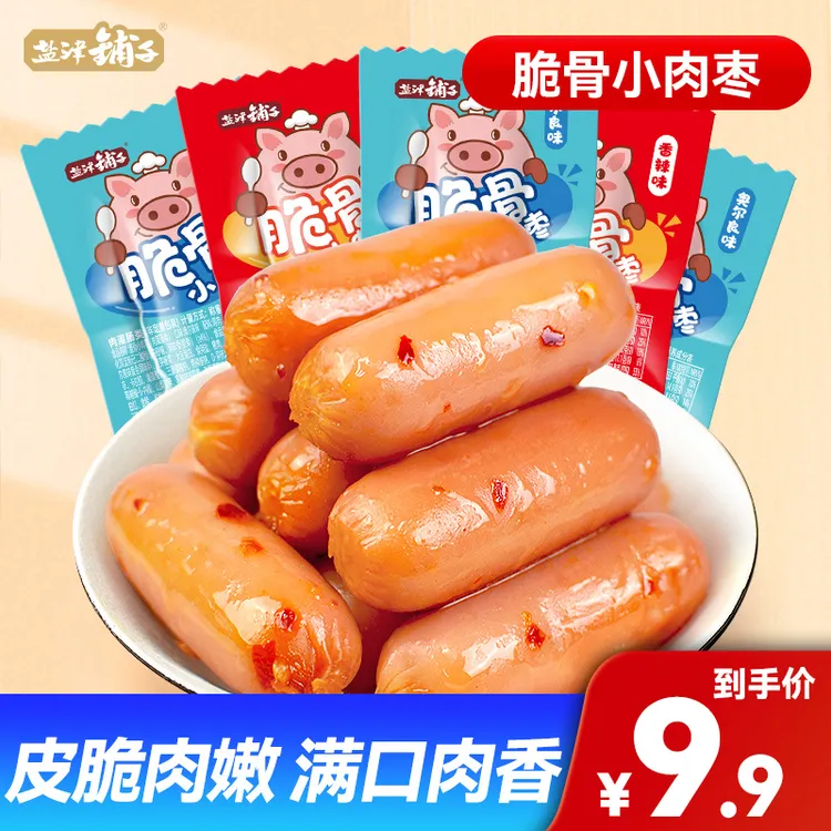 盐津铺子脆骨肠肉枣脆皮肠火腿肠鸡肉肠休闲追剧解馋零食