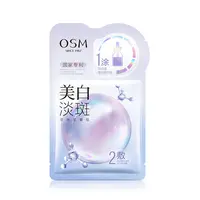 OSM欧诗漫惊喜盒子美白淡斑面膜组合装 -TY