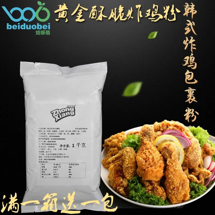 韩式炸鸡粉香脆炸鸡粉家用韩式油炸香酥脆皮炸鸡排粉鸡翅猪排裹粉