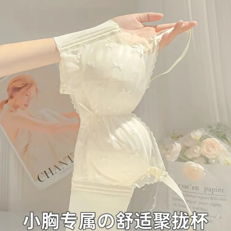 内衣女士小胸聚拢显大不空杯调整型无钢圈收副乳防下垂薄款文胸罩