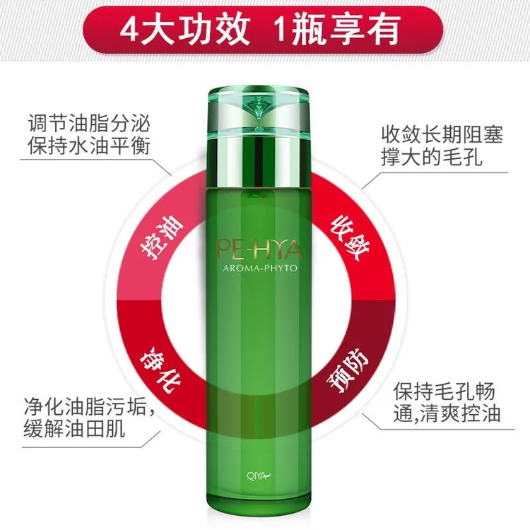 琪雅水润正品优能舒活净化水清爽爽肤水女补水保湿修护收缩毛孔