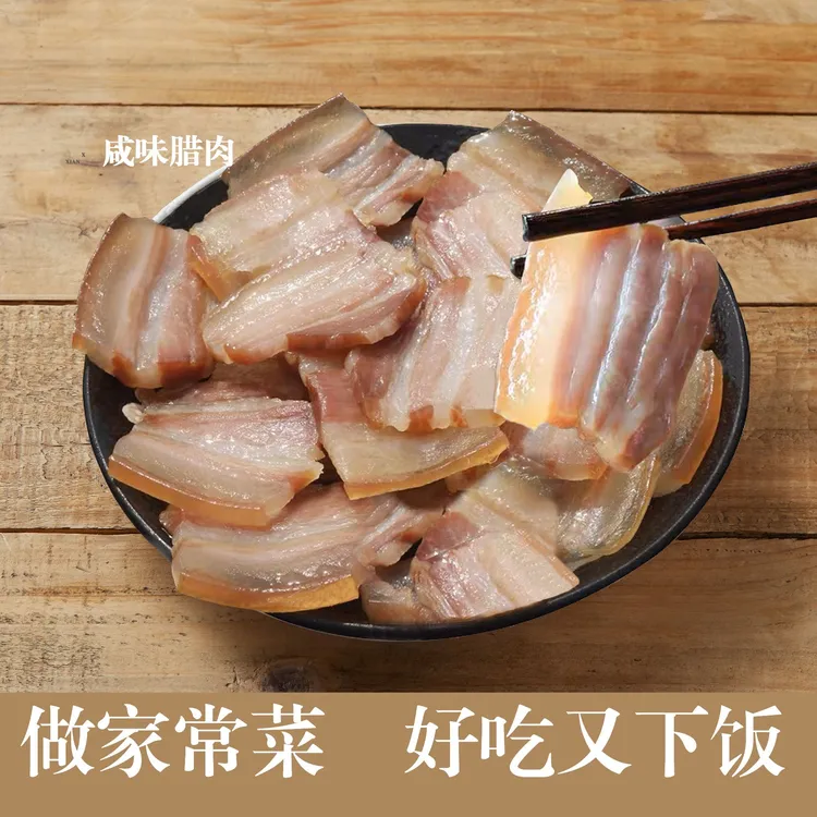 客家咸味风干五花腊肉腊味腊货浓郁咸肉腌制500g正宗传统咸味腊肉