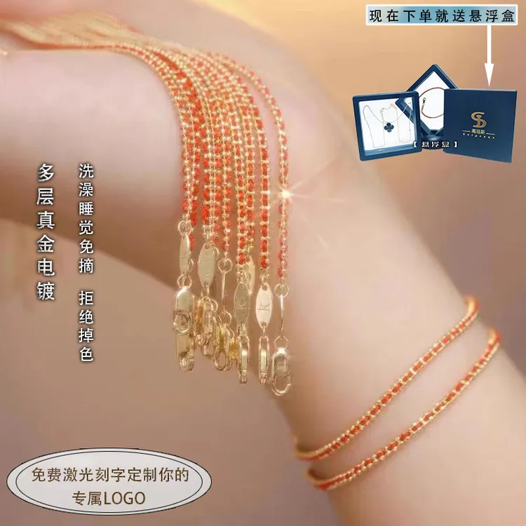 铜合金手链 本命年红绳手链龙年手链女款大嫂同款手串女士首饰品