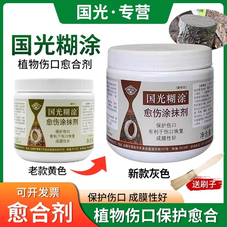 国光糊涂植物愈合剂持久保护木质促进果树嫁接使用品质家庭装黄色