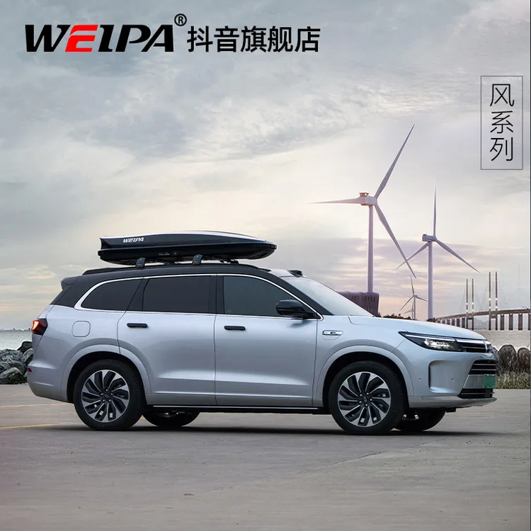 WEIPA车顶行李箱 别克昂科威 超薄扁平大容量汽车SUV通用行李架箱