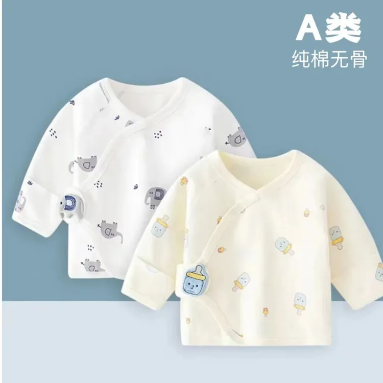 2件装「四季半背衣」新生儿0~3个月纯棉无骨A类初生婴儿宝宝上衣